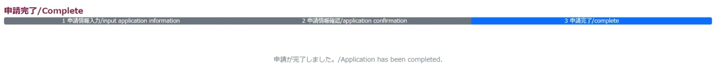 07_apply_completion.png