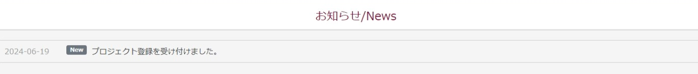 08_notice_application_received.png