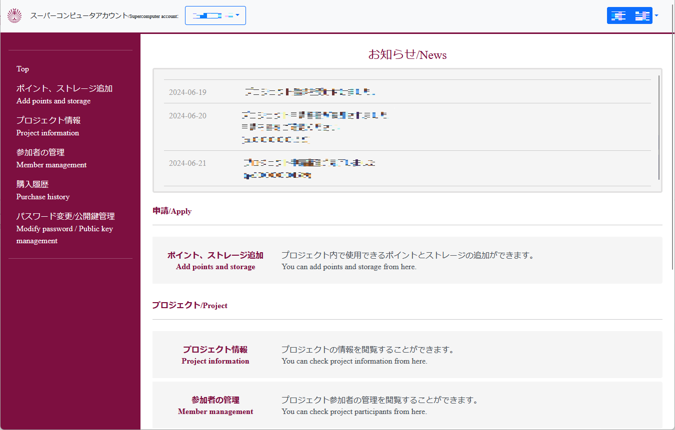 利用申請ポータル-メイン画面