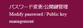 利用申請ポータル-