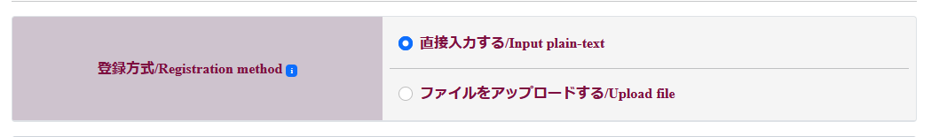 直接入力する