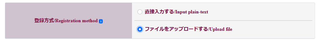 ファイルをアップロードする